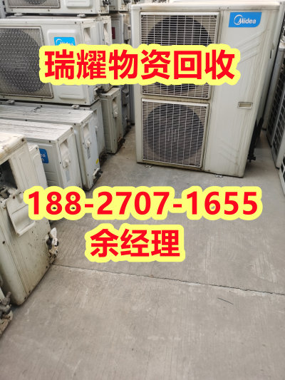 废旧中央空调回收电话荆门京山县正规团队——瑞耀回收