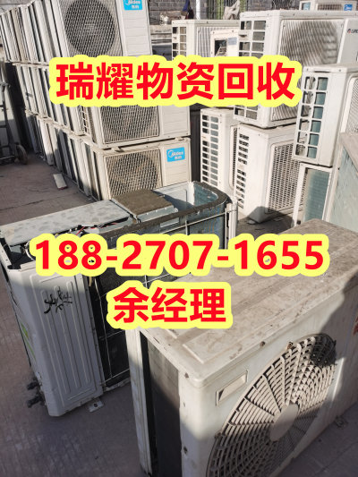 咸宁通山县二手中央空调回收+真实收购瑞耀物资回收