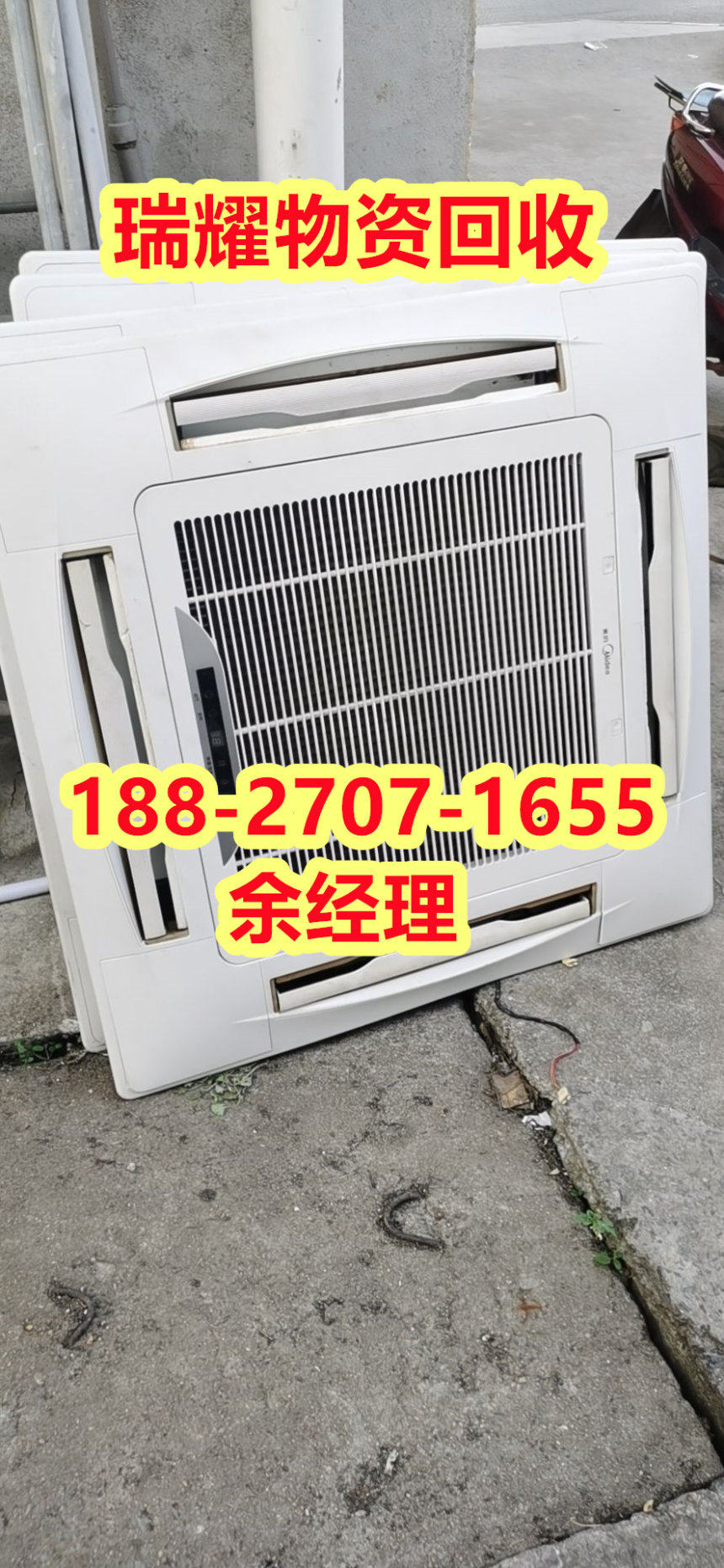 兴山县常年空调回收近期价格——瑞耀回收