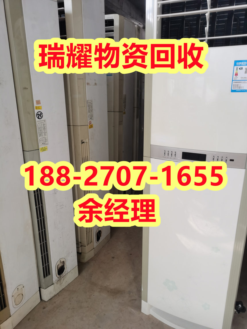 荆州江陵县商场中央空调回收--点击报价