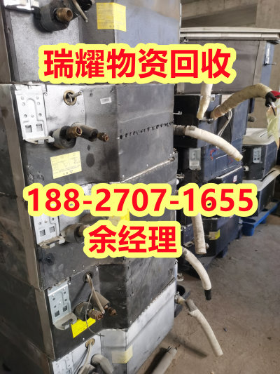 张湾区中央空调回收正规团队+瑞耀物资回收