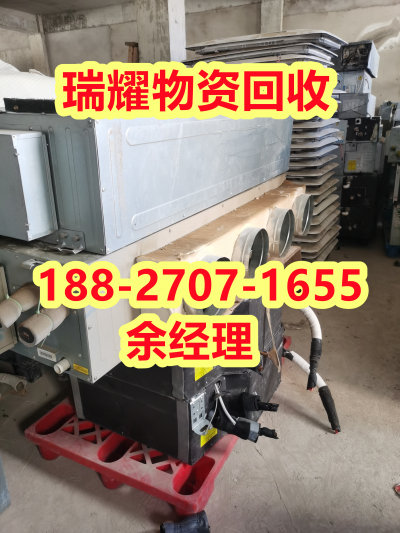 武汉硚口区空调回收中央空调回收电话--现在价格