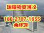 武汉汉南区空调回收信息+真实收购瑞耀回收