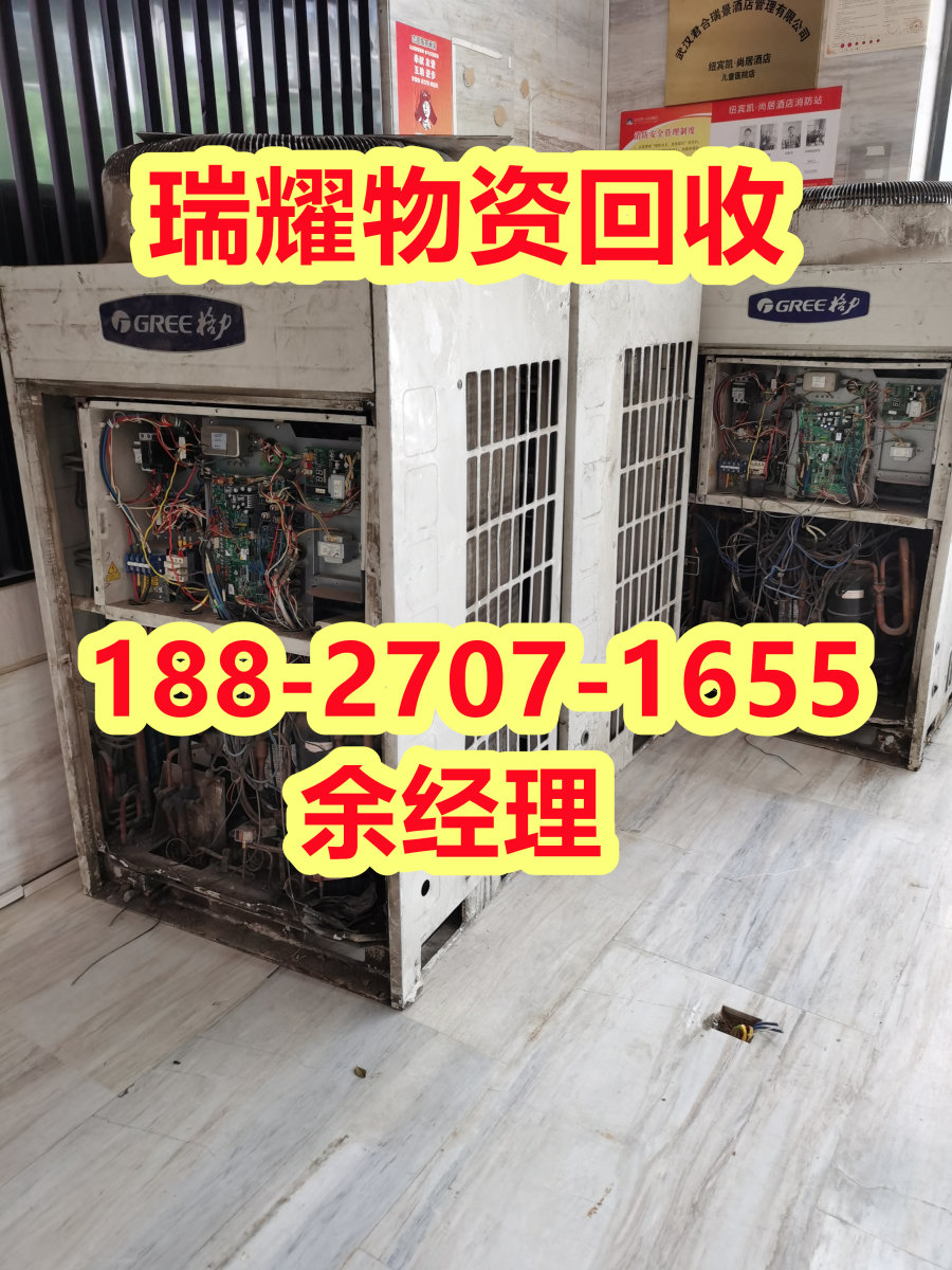 中央空调回收 武汉东西湖区近期价格——瑞耀回收