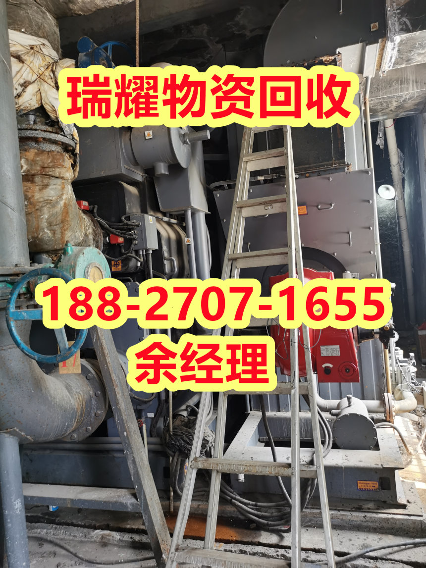 武汉蔡甸区周边中央空调回收电话价高收购-瑞耀物资回收
