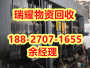 荆州沙市区空调回收中央空调回收电话靠谱回收——瑞耀物资回收