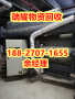 襄樊樊城区工业中央空调回收——现在价格