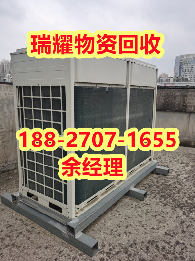 襄樊枣阳市空调回收中央空调回收——快速上门