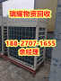 武汉东西湖区空调回收中央空调回收电话-瑞耀物资回收点击报价