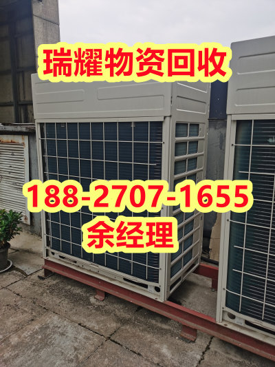 襄城区工业中央空调回收-瑞耀回收现在价格