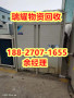 十堰张湾区专业空调回收公司-瑞耀物资现在价格
