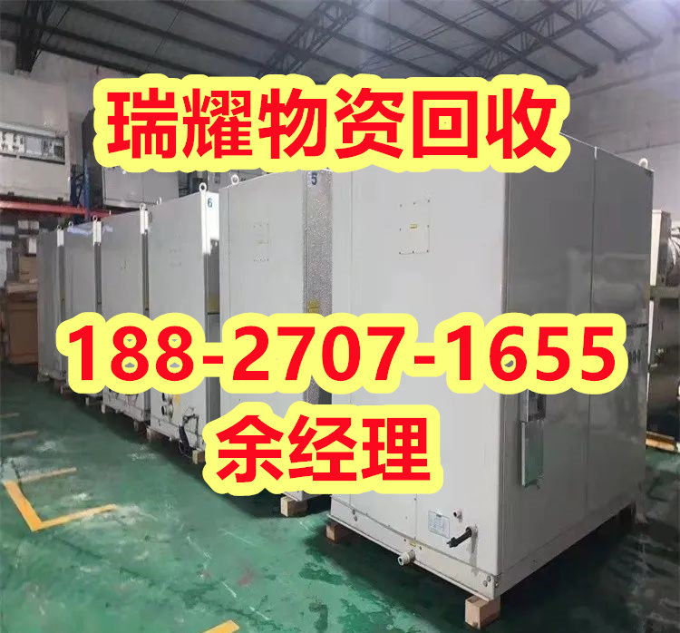 空调设备回收襄樊南漳县-回收热线