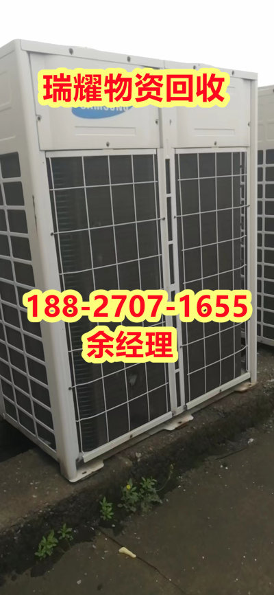 空调回收制冷设备回收武汉江夏区价高收购——瑞耀回收
