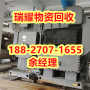 鹤峰县中央空调机组回收-瑞耀回收现在报价