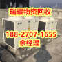 空调回收公司推荐武汉新洲区现在报价---瑞耀回收