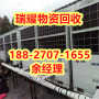 本地中央空调回收武汉汉南区回收热线---瑞耀物资回收
