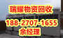 空调回收公司推荐武汉新洲区价高收购---瑞耀回收