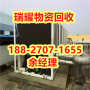 中央空调机组回收十堰张湾区回收热线——瑞耀物资回收