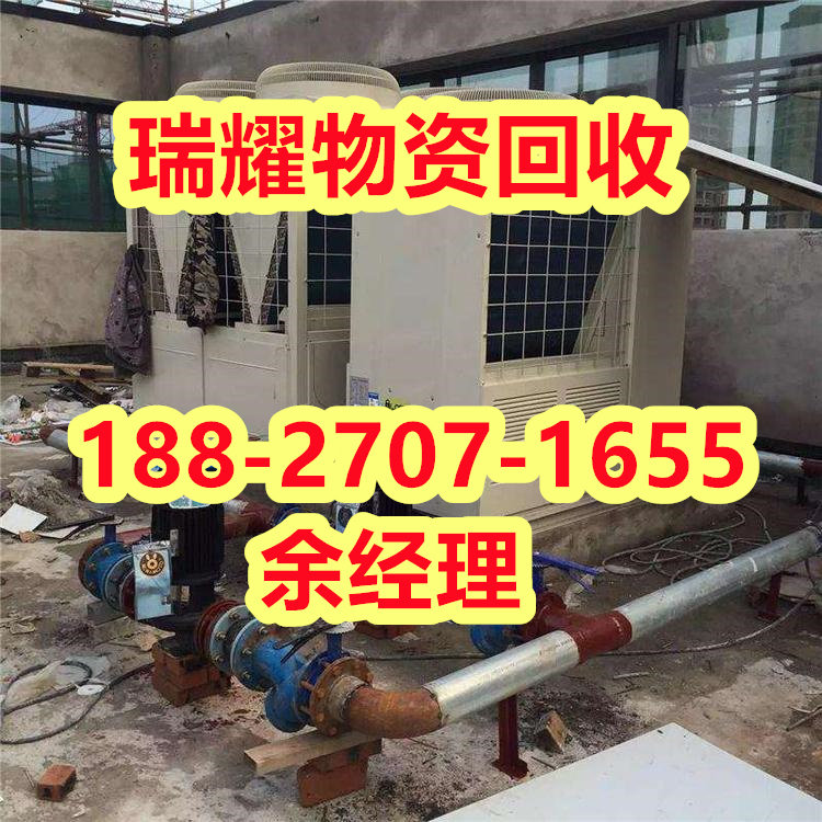 武汉青山区二手空调回收价格-瑞耀物资回收近期报价