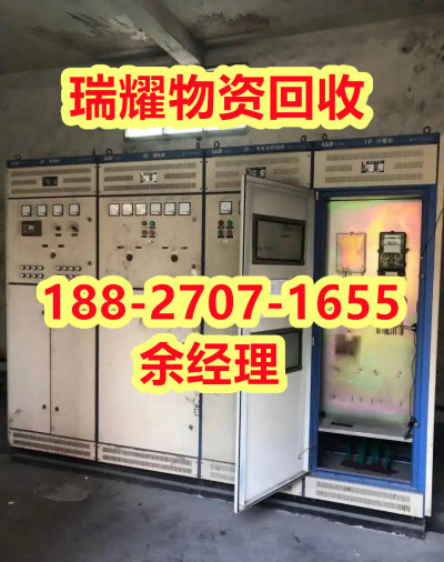 鹤峰县配电柜回收价格-瑞耀物资现在报价