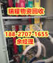 青山区长期回收配电柜-回收热线