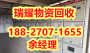 武汉硚口区附件配电柜回收--来电咨询
