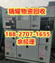 配电柜回收拆除武汉洪山区近期价格---瑞耀物资回收