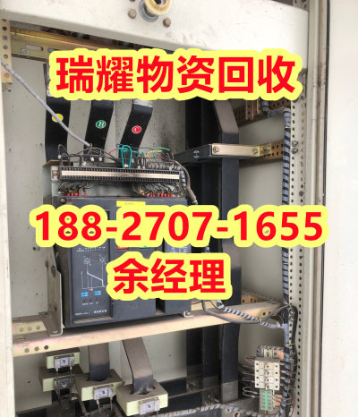 鹤峰县配电柜回收价格-瑞耀物资回收近期报价