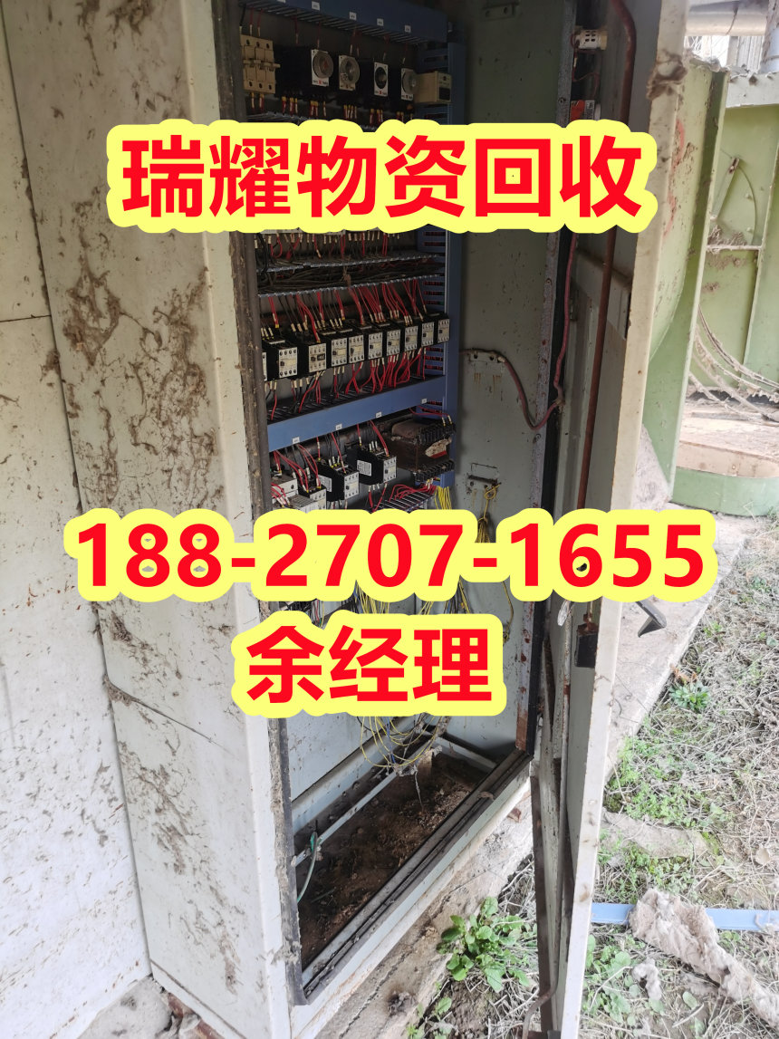 配电柜回收电力设备回收武汉青山区近期价格---瑞耀物资