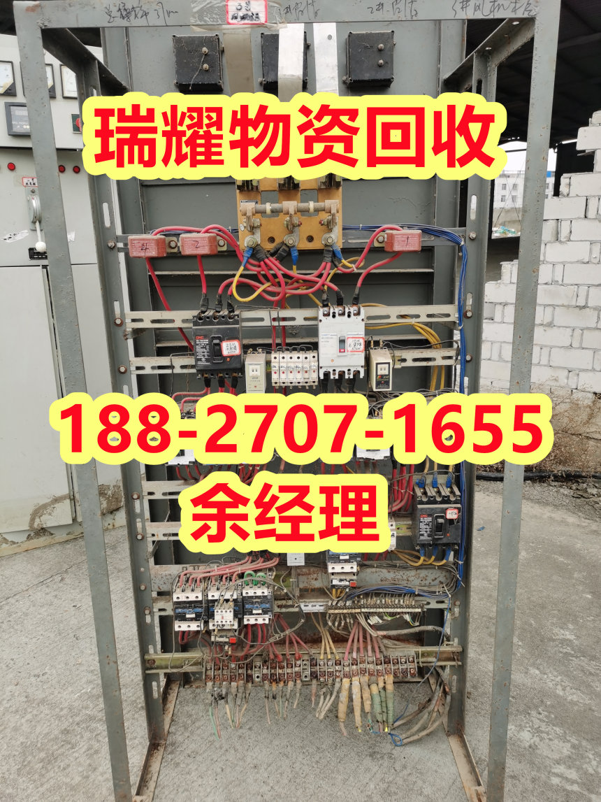 武汉江夏区附件配电柜回收快速上门——瑞耀物资