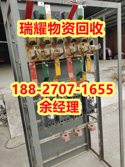 武汉洪山区配电柜回收行情现在价格——瑞耀回收