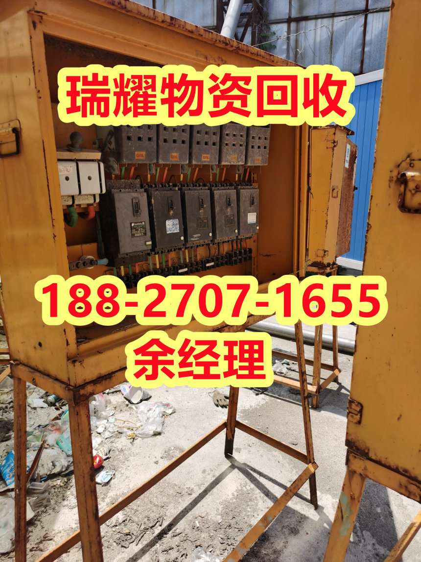 配电柜回收信息钟祥市近期价格