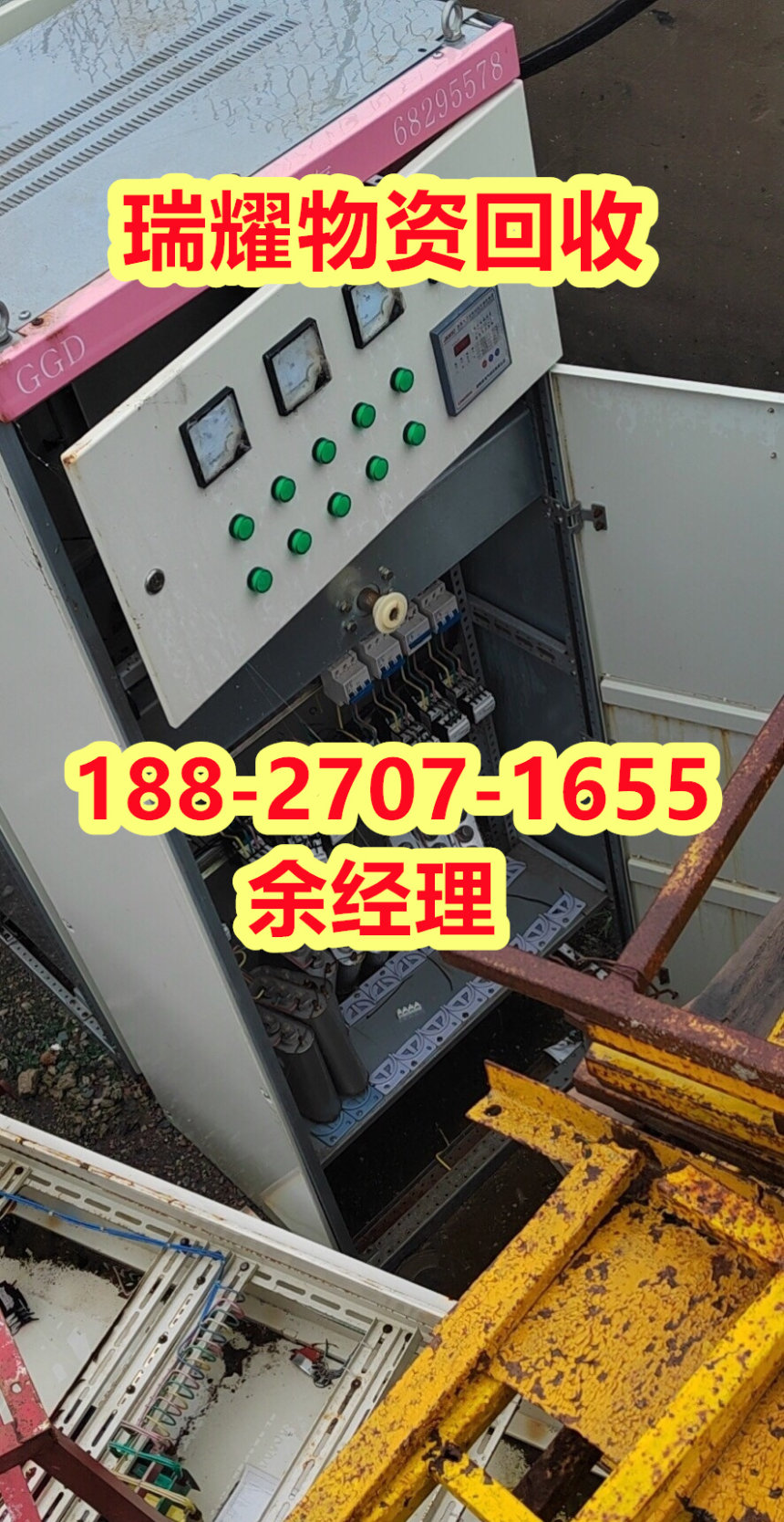 武汉江夏区配电柜回收电力设备回收-现在报价