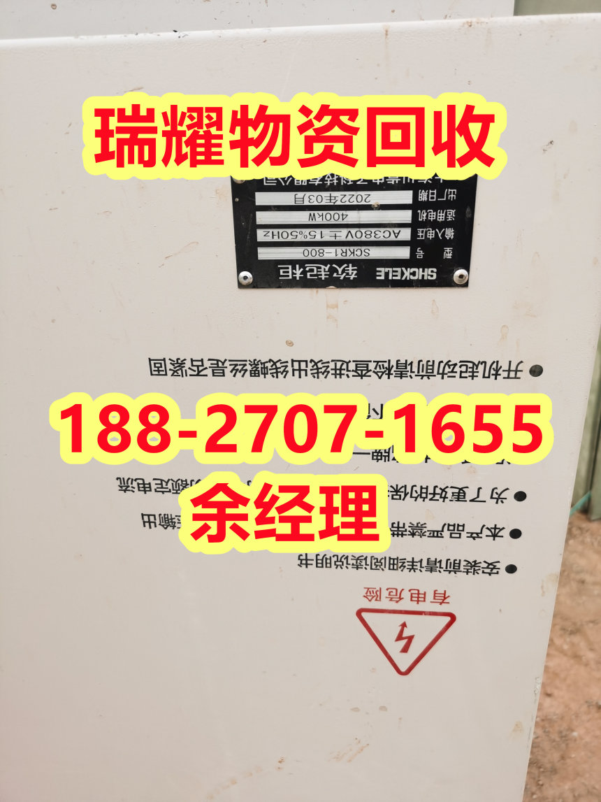 樊城区工地配电柜回收--详细咨询