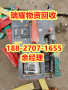 京山县配电柜回收信息近期价格+瑞耀物资回收