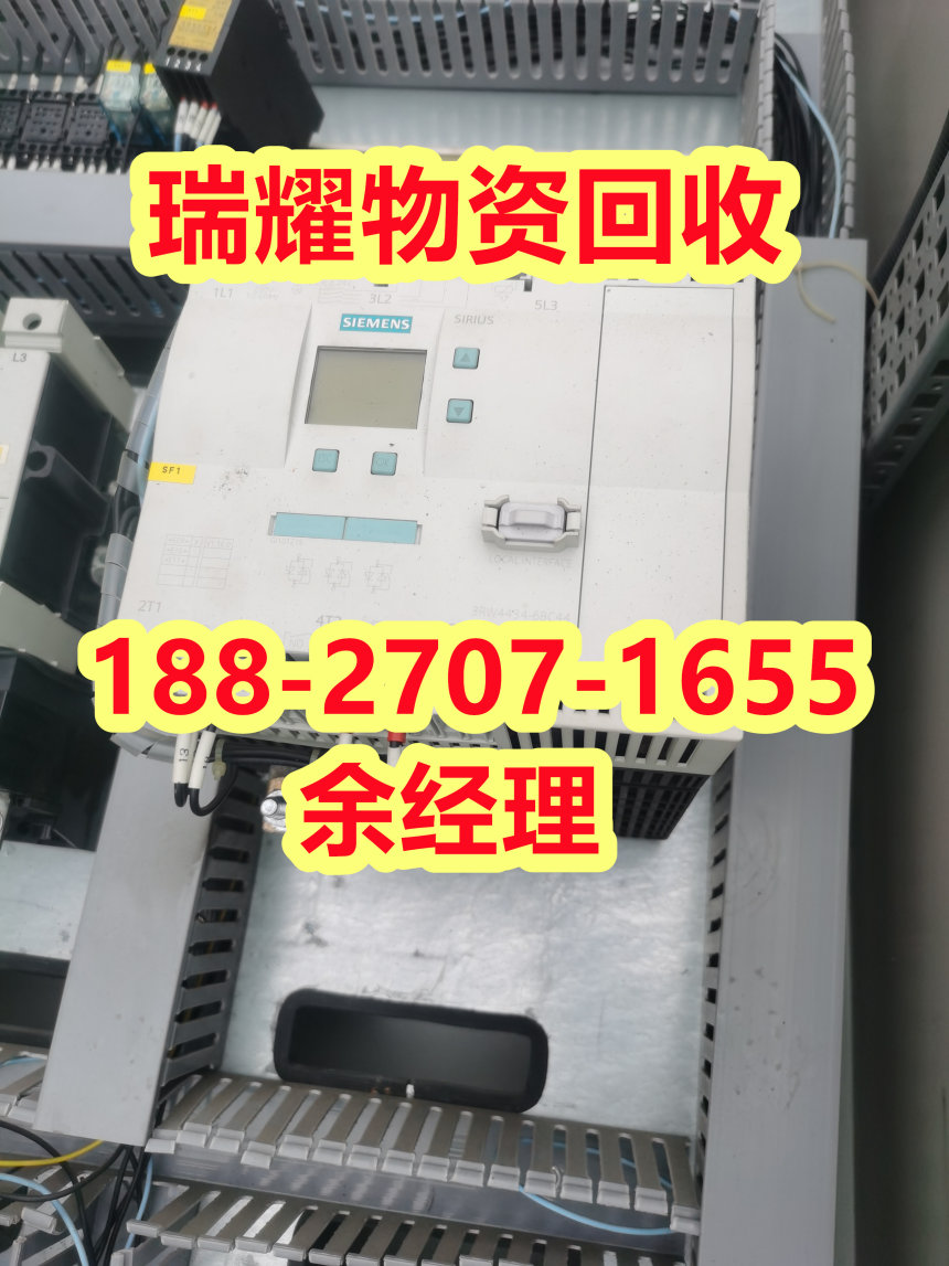 鹤峰县二手配电柜收购+近期价格瑞耀物资回收