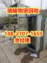 九江市配电柜回收电力设备回收靠谱回收+瑞耀回收