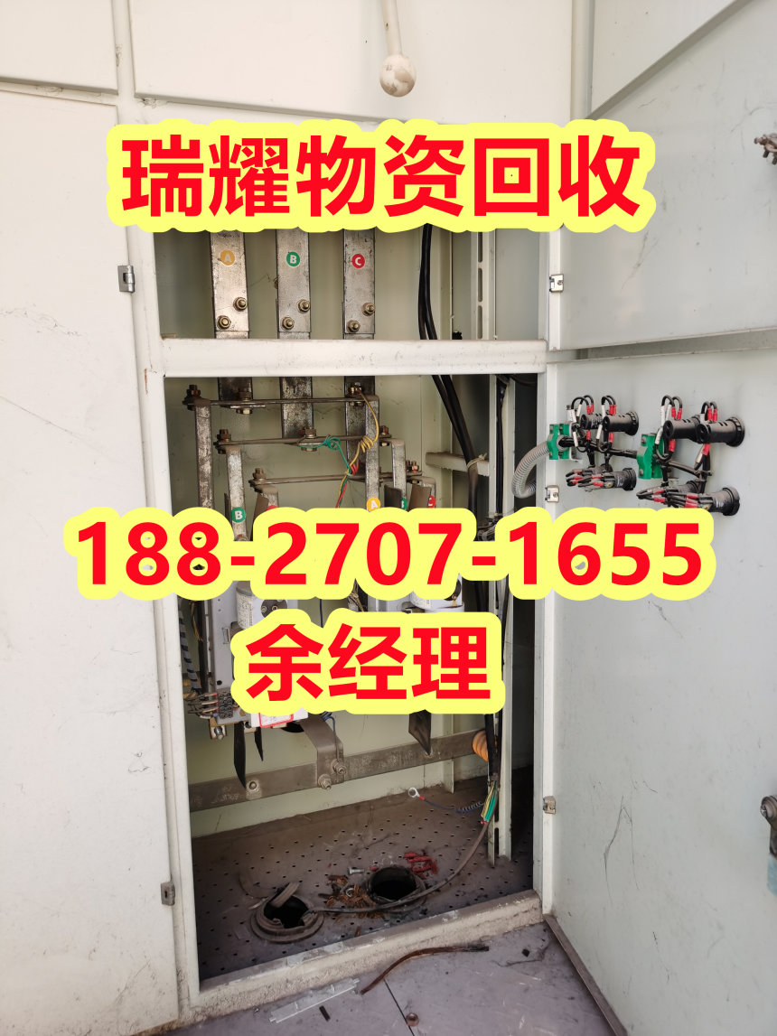 武汉江岸区配电柜回收信息-瑞耀物资回收