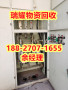 配电柜回收荆州沙市区真实收购---瑞耀物资