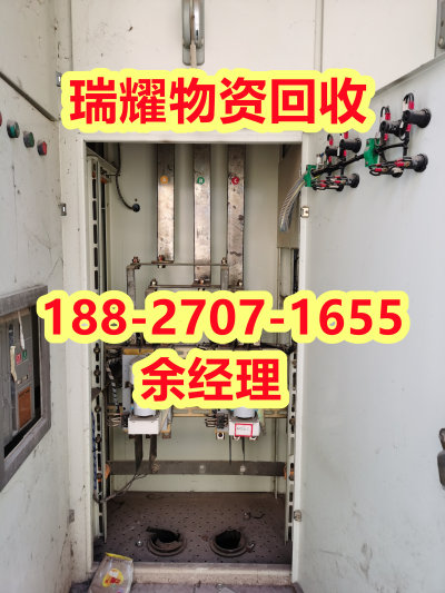 黄冈罗田县各种二手配电柜回收近期价格+瑞耀物资