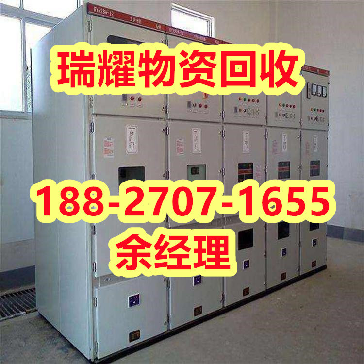 武汉汉阳区附件配电柜回收-回收热线
