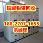 武汉硚口区附件配电柜回收--现在价格