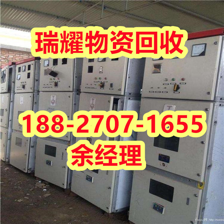 配电柜回收电力设备回收襄樊保康县-靠谱回收