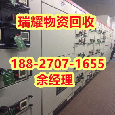 配电柜回收电话荆州荆州区-真实收购