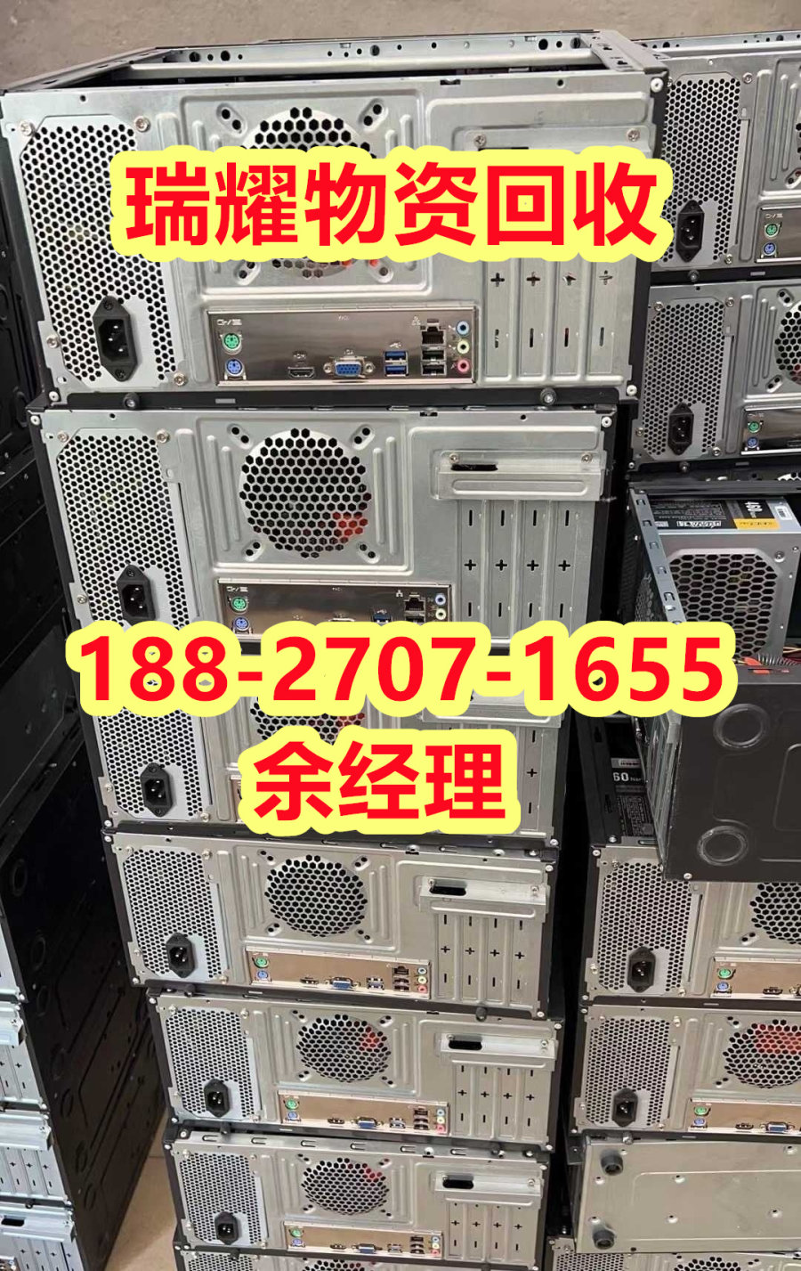 网吧电脑回收黄冈黄州区-现在报价
