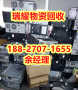 荆门京山县大量回收各种电脑-瑞耀物资现在报价
