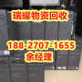 嘉鱼县各种电脑回收真实收购——瑞耀回收