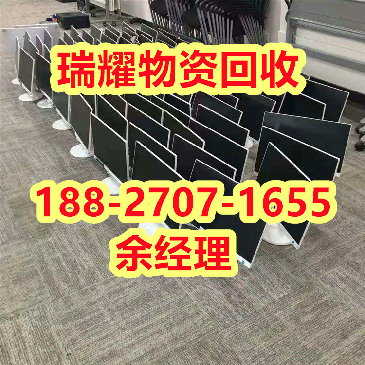 黄冈麻城市电脑回收多少钱回收热线——瑞耀物资