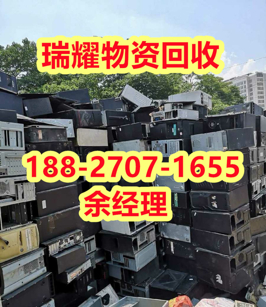 黄冈红安县大量回收各种电脑点击报价