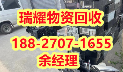嘉鱼县各种电脑回收现在价格——瑞耀物资回收